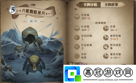 哈利波特魔法覺醒蜘蛛養殖流怎么配卡蜘蛛養殖流卡牌怎么搭配
