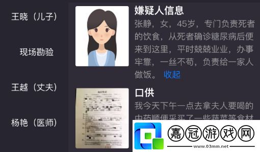 Crimaster犯罪大師9月8日突發案件透明的殺機兇手是誰