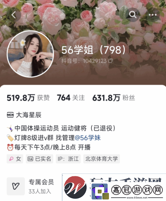 解禁粉絲暴漲！抖音副總裁李亮:吳柳芳能火與算法無關