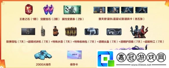 CF2025年2月靈狐者的約定活動入口