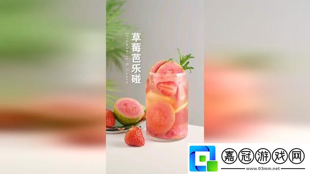 香蕉草莓芭樂鴨脖奶茶千層浪