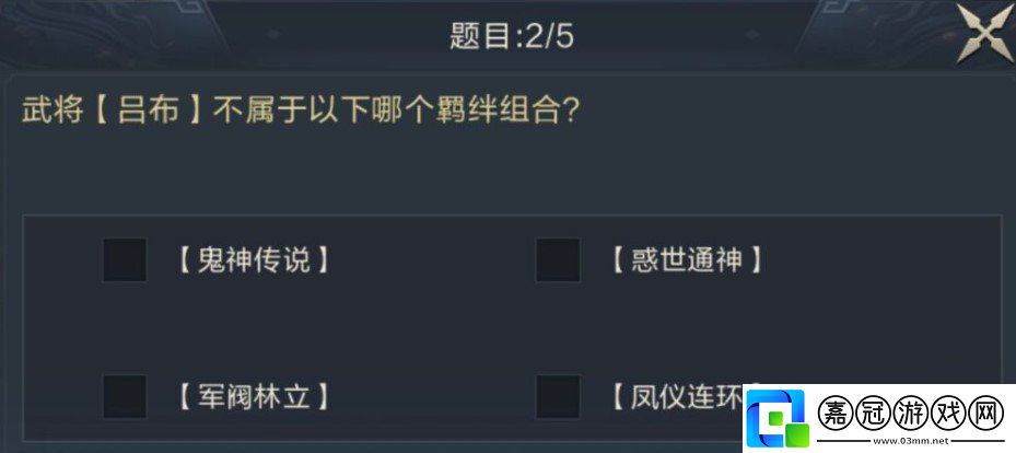 鴻圖之下武將呂布不屬于