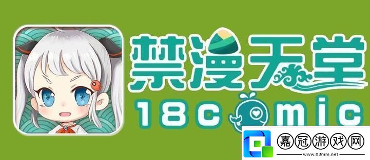 天堂jmcomicron.mic1.7.1：探索新科技的無盡可能性