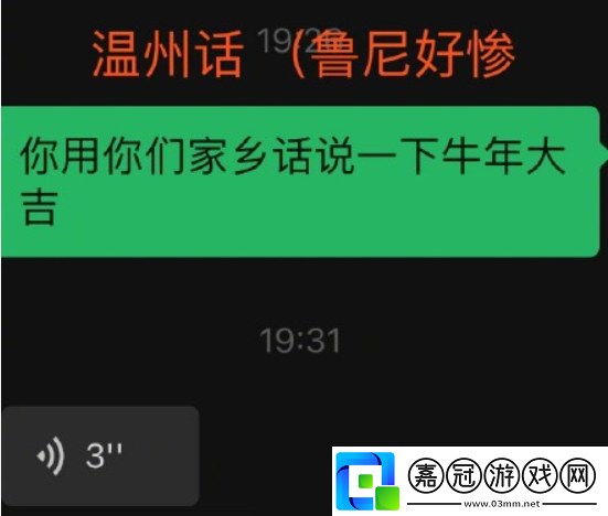 牛年對南方人太不友好了是什么梗