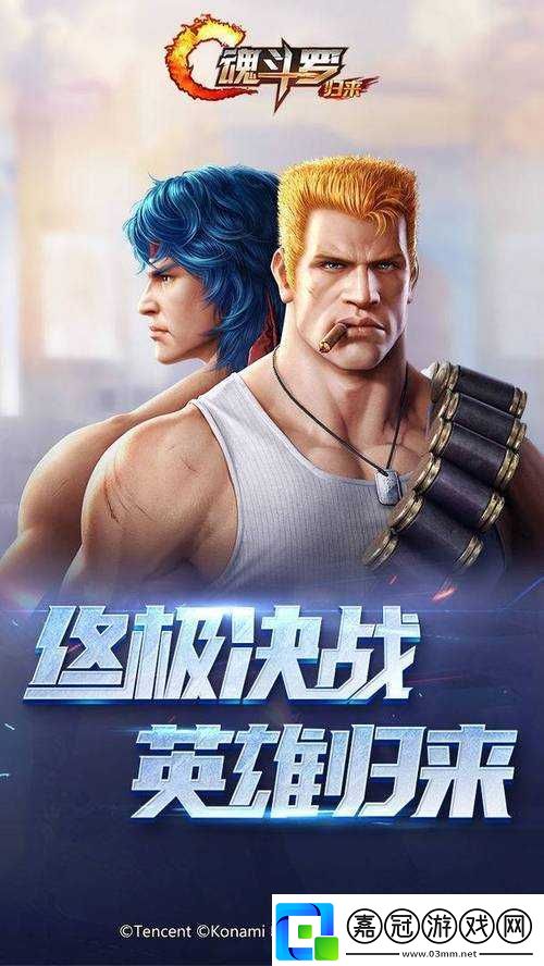 深入剖析魂斗羅:英雄歸來中軍團商店的戰略價值與重要性