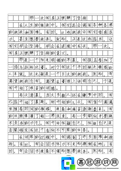 那一次媽媽沒(méi)有拒絕我600字——溫暖與理解的瞬間：解鎖獨(dú)特美味新秘籍