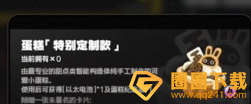 絕區(qū)零生日禮物怎么領(lǐng)取
