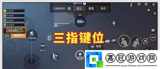 和平精英ss13賽季三指最穩靈敏度怎么設置