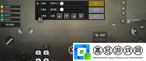 和平精英ss13賽季三指最穩靈敏度怎么設置