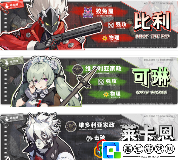 比利邦布怎么配隊游戲活動預告與參與攻略分享