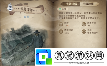 哈利波特魔法覺醒蜘蛛養殖流怎么配卡蜘蛛養殖流卡牌怎么搭配