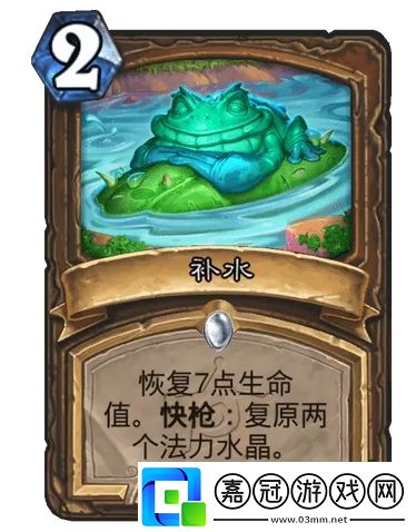 爐石傳說快槍機制是什么