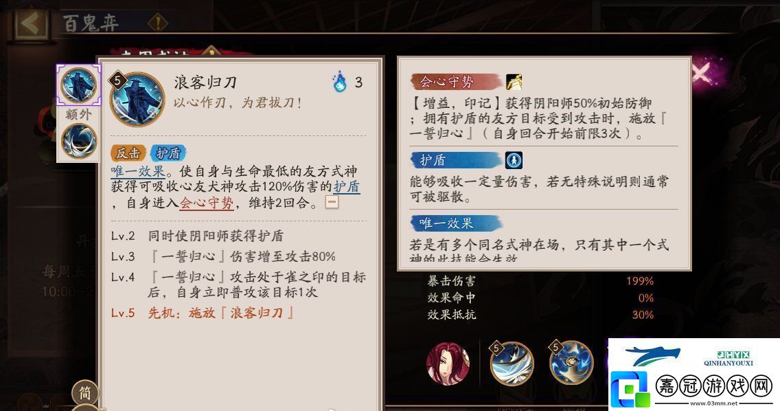 陰陽師SP心友犬神技能介紹陰陽師SP心友犬神技能怎么樣