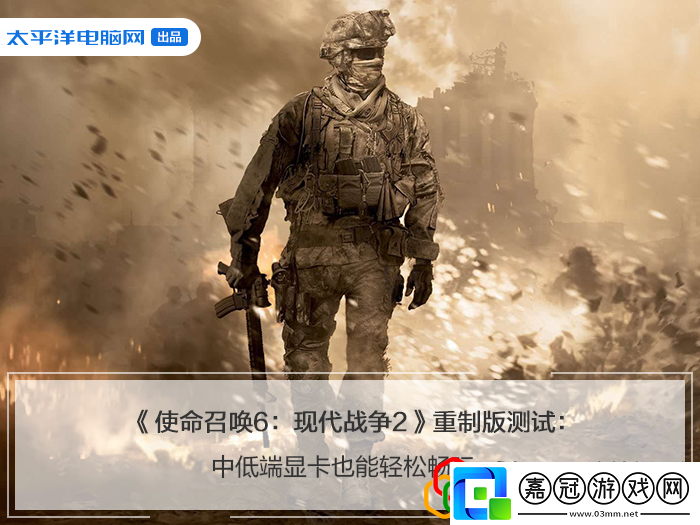 cod6配置要求
