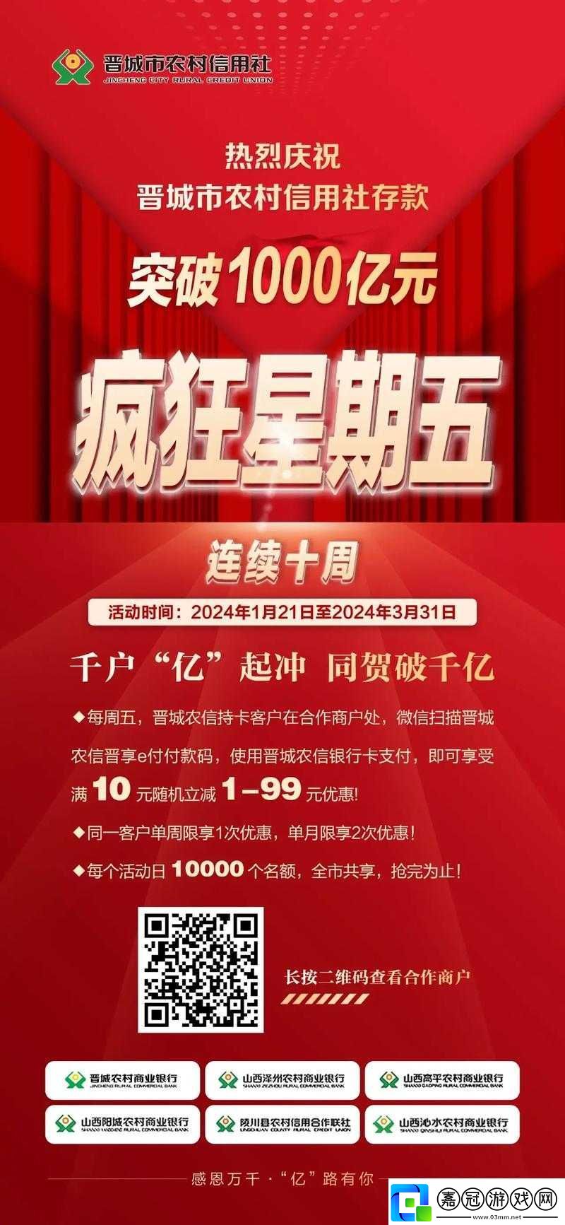 0701特別企劃-周五資源大放送-海量福利精彩呈現不容您錯過！