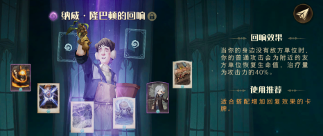 哈利波特魔法覺醒蜘蛛養殖流怎么配卡蜘蛛養殖流卡牌怎么搭配