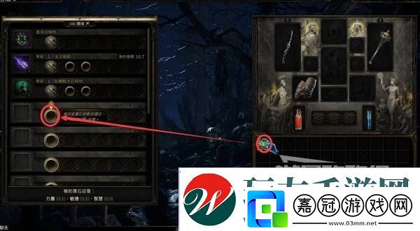 流放之路2新手入門教學
