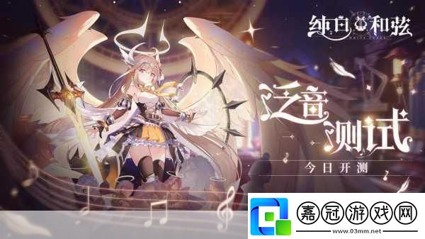 純白和弦逆流之沙全攻略-解鎖音樂(lè)冒險(xiǎn)新樂(lè)趣
