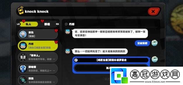 絕區零職場補鍋羅曼史任務怎么完成