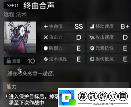 明日方舟第五結局解鎖薩卡茲肉鴿