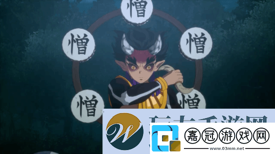 鬼滅之刃