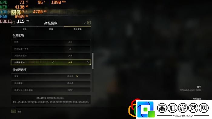 cod6配置要求