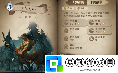 哈利波特魔法覺醒蜘蛛養殖流怎么配卡蜘蛛養殖流卡牌怎么搭配