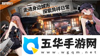 港詭實錄攻略第三章紅衣女鬼：揭開紅衣女鬼背后的恐怖謎團(tuán)與生死搏斗
