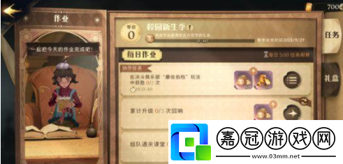 哈利波特魔法覺醒巫師作業怎么完成巫師作業怎么做