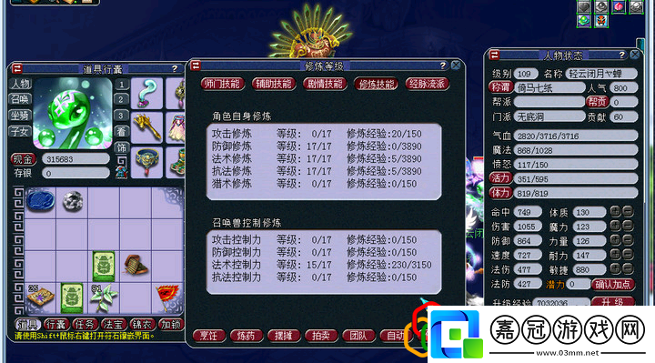 夢幻西游109級副本任務怎么配速