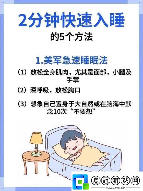 探索夢境的入口——在睡前C1V1指