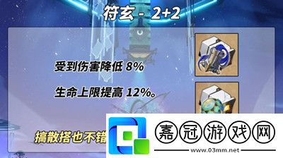 符玄遺器搭配方法介紹