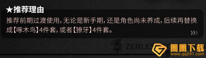 絕區(qū)零貓又音擎武器怎么搭配