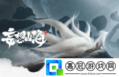 妄想山海鼉龍在哪