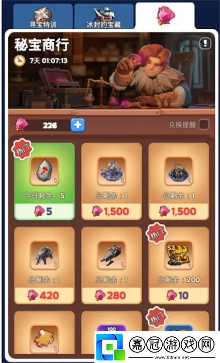 無盡冬日冰封的寶藏玫瑰兌換性價比推薦