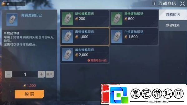 黎明覺醒頭銜怎么提升