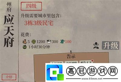 江南百景圖抓小偷攻略