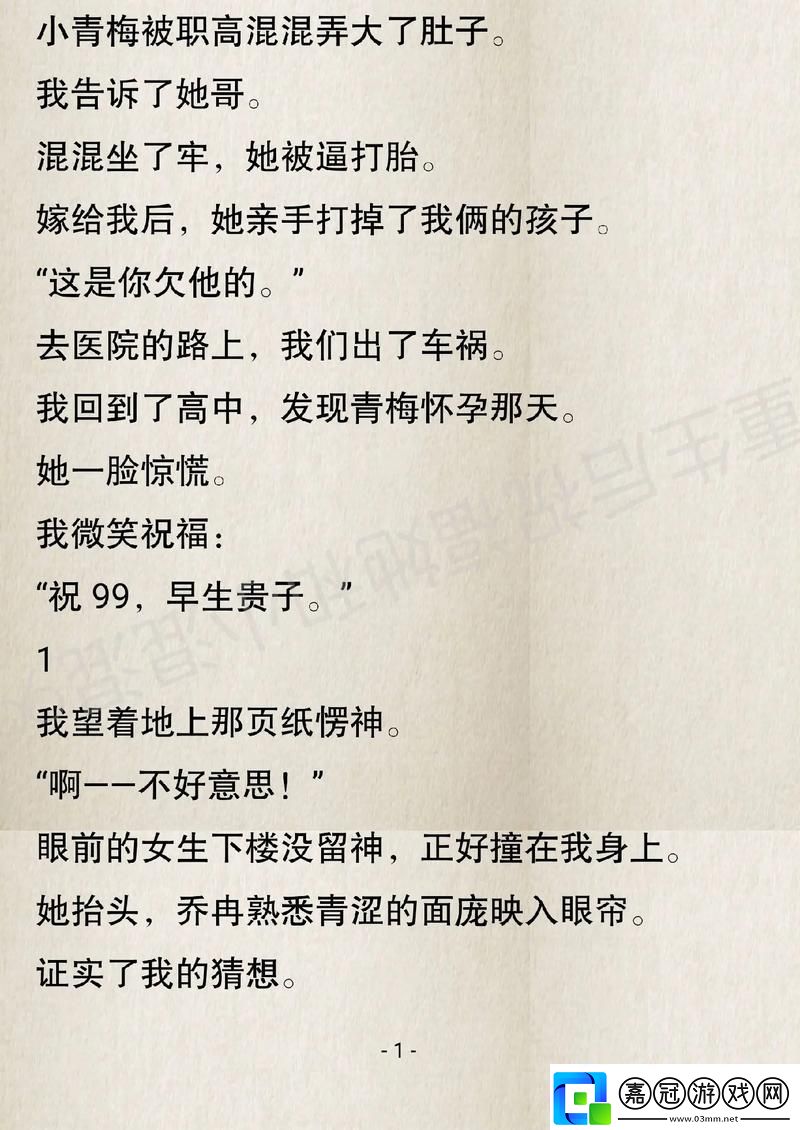 情感交織的劉老漢瓜地與小雪的故事背景小說