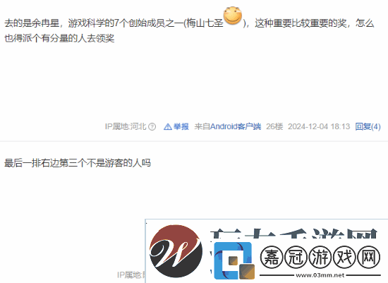 黑神話拿的獎都沒去領