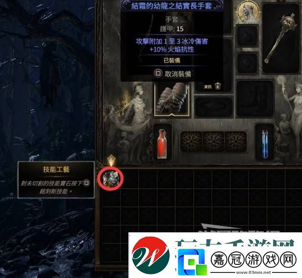 流放之路2新手入門教學