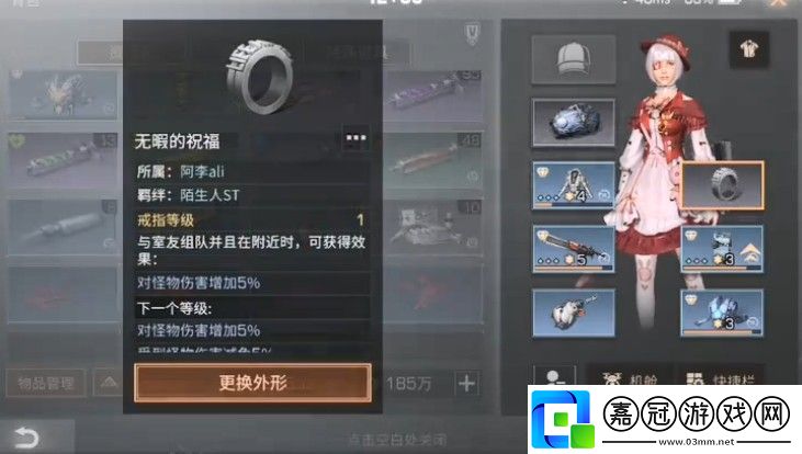 明日之后無暇的祝福戒指怎么獲得
