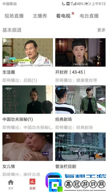 看常熟app下載