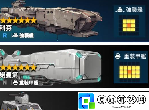 異界事務所艦船怎么分解