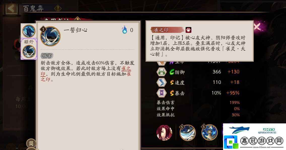 陰陽師SP心友犬神技能介紹陰陽師SP心友犬神技能怎么樣