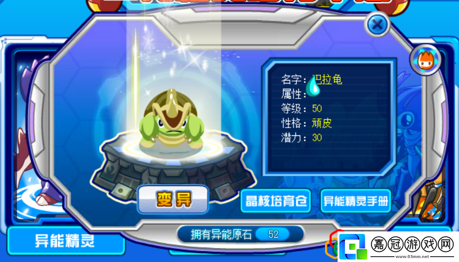 賽爾號新手精靈推薦