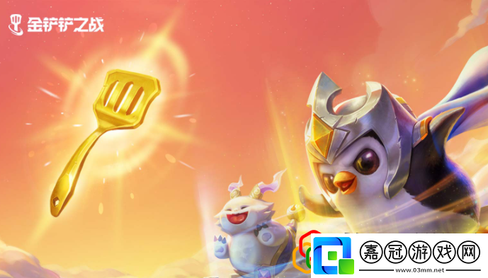 金鏟鏟之戰(zhàn)暮光之戰(zhàn)造物之主怎么過第五章完整通關(guān)攻略
