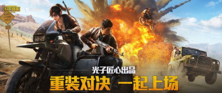 和平精英2021年9月8日每日一題答案是什么9.8每日一題正確答案