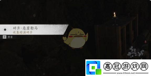 燕云十六聲飛鳶暗涌碎片位置在哪