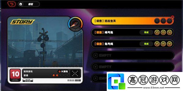 絕區零逃出生天委托怎么過