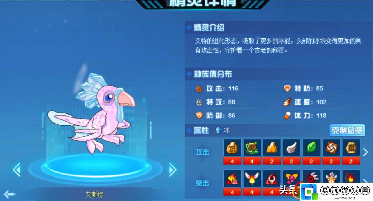 賽爾號新手精靈推薦